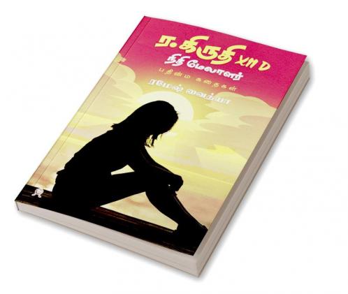 RA. KRITHI XII D NIDHI MELALAR