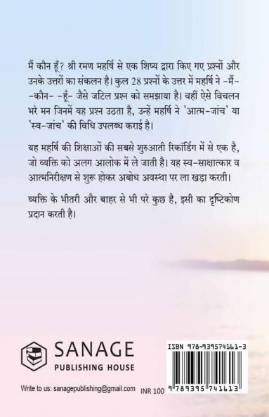 Who Am I? (Hindi)