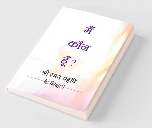 Who Am I? (Hindi)