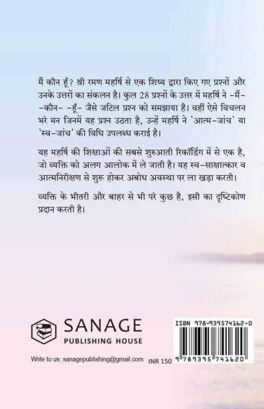 Who Am I? (Hindi)