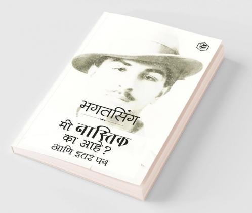 Why I am an Atheist and Other Works (Marathi)