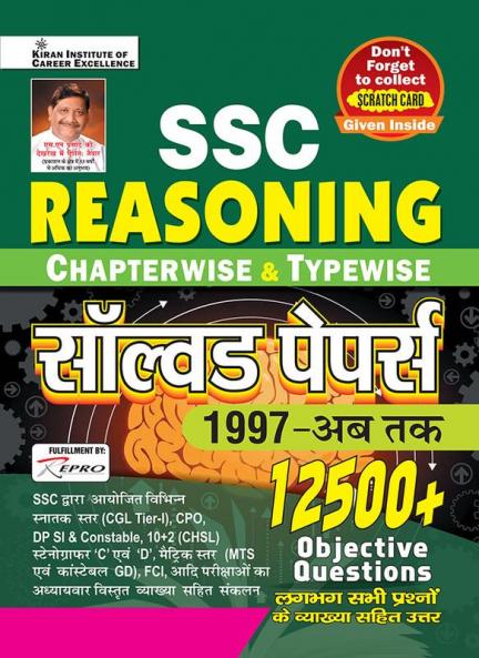 SSC Reasoning-Chapterwise-Typewise-(H) Final