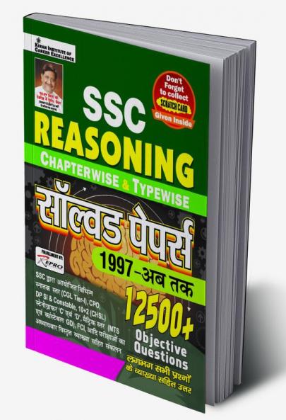 SSC Reasoning-Chapterwise-Typewise-(H) Final