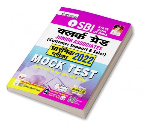 SBI Clerk Grade JA (CSS) & Mock Test-H