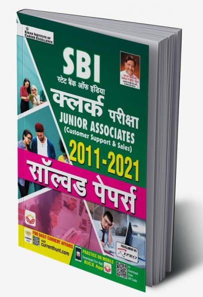 SBI & SBI Associates Clerk-Sol Paper-Hin-2022