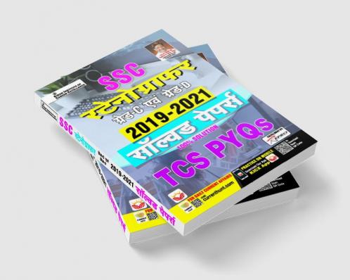 SSC Stenographer Solved Papers (2019-2021)-H-(17-Sets)-New-2022