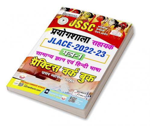 JSSC Prayogshala Sahayak JLACE 2022 - 2023 Paper 1 General Knowledge and Hindi Language Practice Work book