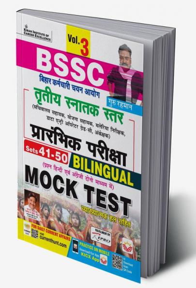 Bihar SSC Graduate Level Bilingual Hindi