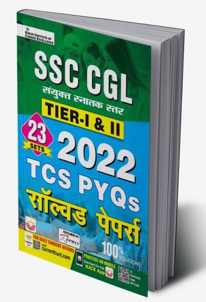 SSC CGL Tier 1 and SSC CGL Tier 2 TCS PYQs Solved Papers