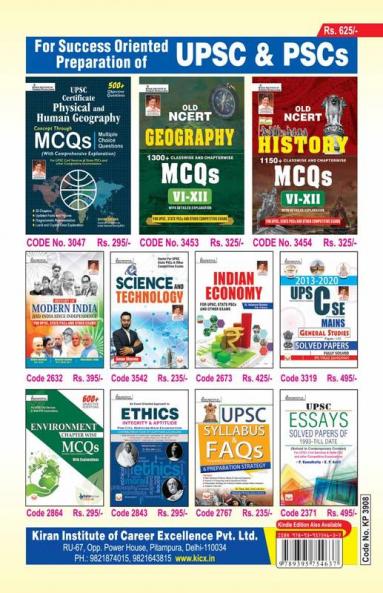 NCERT MCQ (ENGLISH) Fresh September-2022