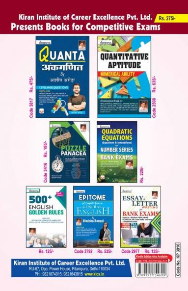 SBI PO Mock Test-22 Sets-Hindi-2022