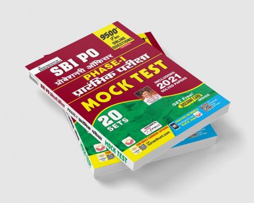 SBI PO Mock Test-22 Sets-Hindi-2022