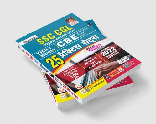 SSC CGL  Tier-I Oneline CBE 25 Practice Sets (Hindi)
