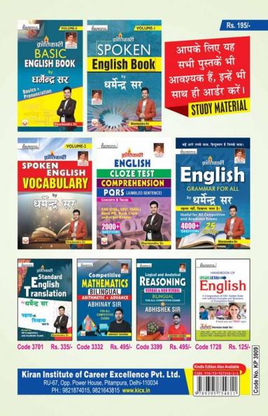 Bihar Civil Court Clerk Practice Workbook