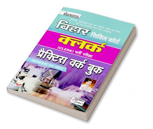 Bihar Civil Court Clerk Practice Workbook