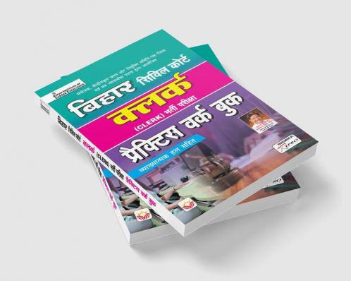 Bihar Civil Court Clerk Practice Workbook