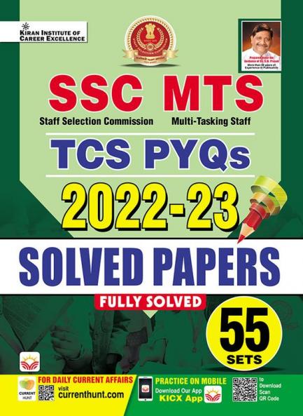 SSC MTS TCS PYQs Solved Papers (2022-2023)