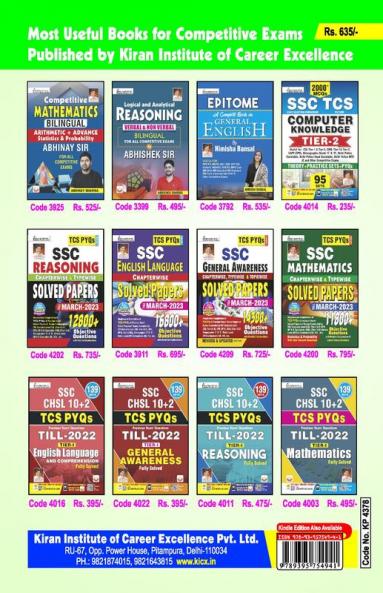 SSC MTS TCS PYQs Solved Papers (2022-2023)