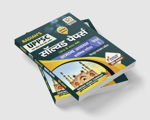 UPPSC Samanya Adhyayan 2023 Paper 1 Prelims 12 Previous Year Solved Question Paper (2012 - 2022) Book (UP PSC & PCS) in Hindi
