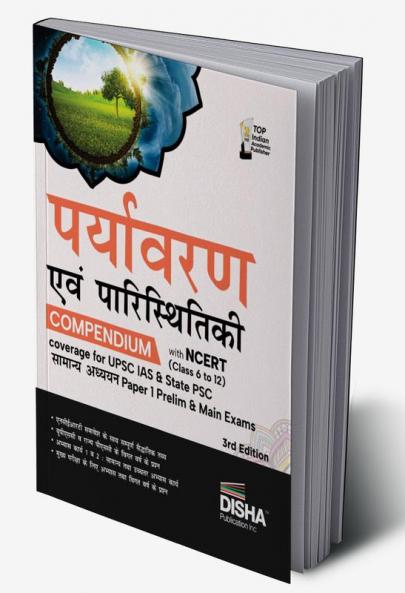Paryavaran avum Paristhitiki Compendium with NCERT (Class 6 to 12) coverage for UPSC IAS & State PSC Samanya Adhyayan Paper 1 Prelim & Main Exams 3rd Edition | Jaiv Vividhta | Jalvaayu Parivartan | Civil Sewa/ Services | Theory Previous Year & Practice Objective & Subjective Question Bank