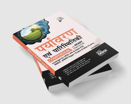 Paryavaran avum Paristhitiki Compendium with NCERT (Class 6 to 12) coverage for UPSC IAS & State PSC Samanya Adhyayan Paper 1 Prelim & Main Exams 3rd Edition | Jaiv Vividhta | Jalvaayu Parivartan | Civil Sewa/ Services | Theory Previous Year & Practice Objective & Subjective Question Bank