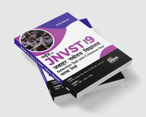 Guide to JNVST Class 9 Jawahar Navodaya Vidyalaya Selection Test with 5 Previous Year Solved Papers | PYQs Questions | For 2023 Exam |
