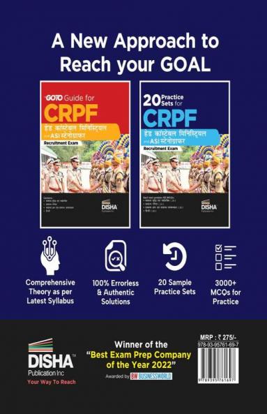 20 Practice Sets for CRPF Head Constable Ministerial and ASI Stenographer Recruitment Exam | Kendriya Ardh Sainik Bal (Central Reserve Police Force) | Assistant Sub-Inspector |
