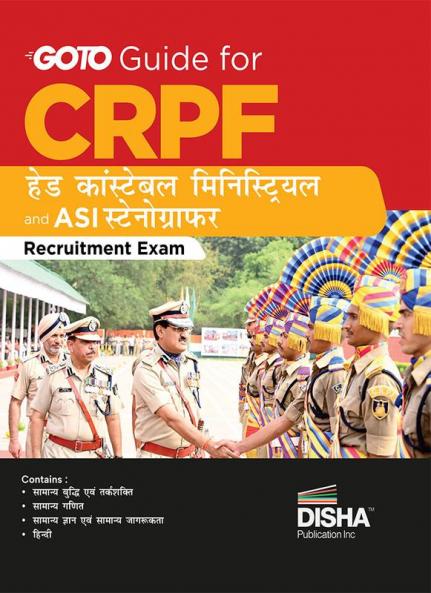 GoTo Guide for CRPF Head Constable Ministerial and ASI Stenographer Recruitment Exam Hindi Edition | Kendriya Ardh Sainik Bal (Central Reserve Police Force) | Assistant Sub-Inspector |