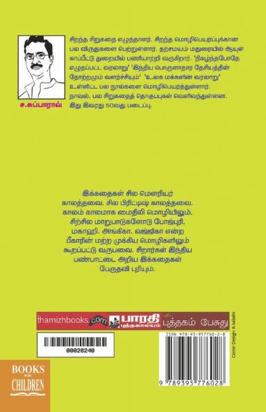 Kiliyum Athan Thathavum