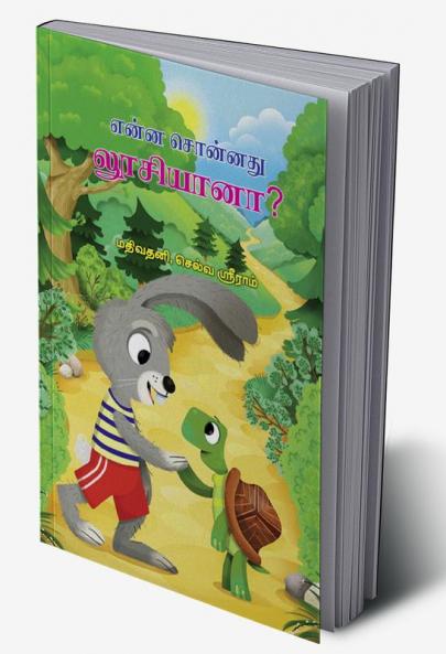 Enna Sonnathu Loosiyana