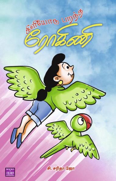 Kiliyodu Parantha Rohini