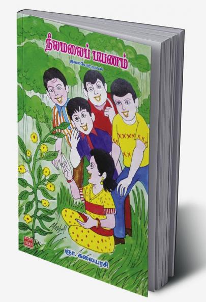 NEELAMALAI PAYANAM