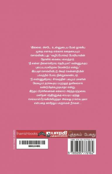 Naai SadachiumSiruvan Periyavum