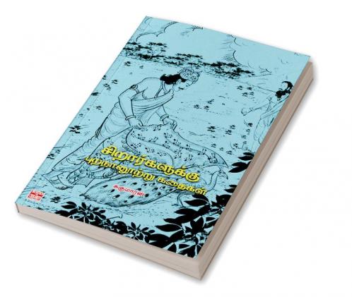 Sirargaluku Purananootru Kathaigal