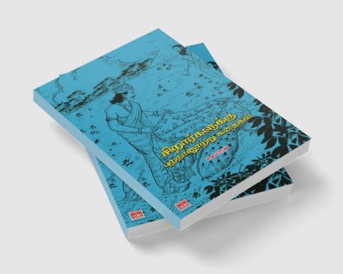 Sirargaluku Purananootru Kathaigal