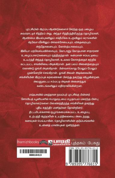 THOZHILALAR KUDUMBAM