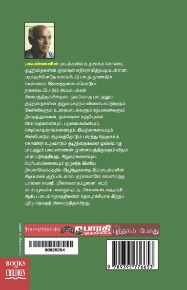 Vanakkam Sollum Kurangu