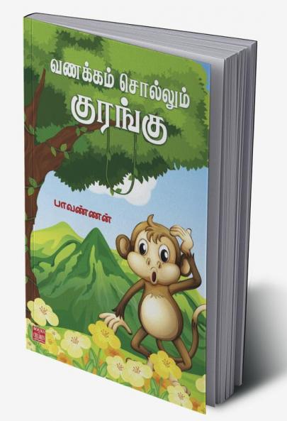 Vanakkam Sollum Kurangu