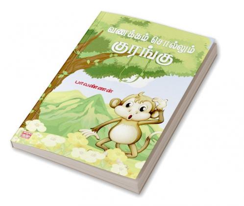 Vanakkam Sollum Kurangu