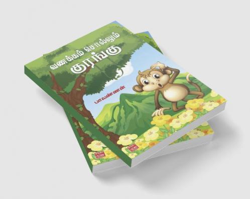 Vanakkam Sollum Kurangu