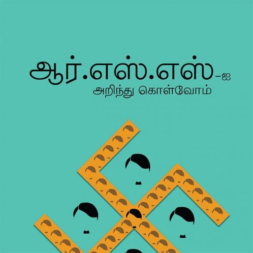 R.S.S  Arindhukolvom