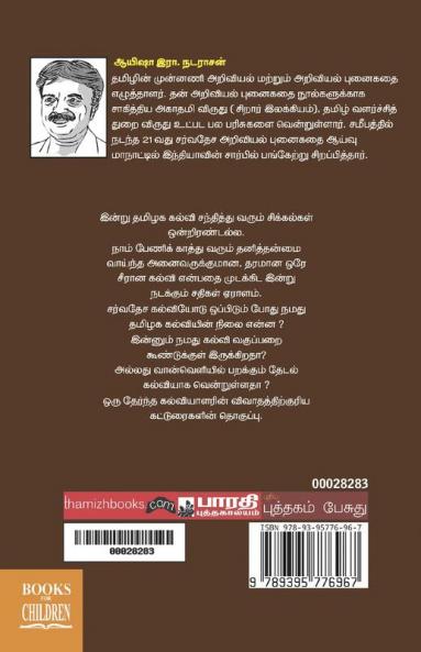 Vaguparai Koondai Vitu Van Veliyai Noki...