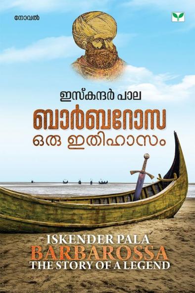 Barbarossa : Oru Ithihasam