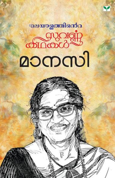 Malayalathinte Suvarnakathakal-Manasi