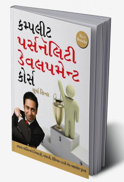 Complete Personality Development Course