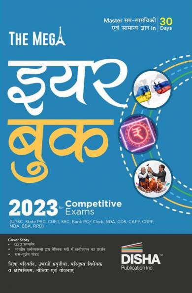 The Mega Yearbook 2023 for Competitive Exams – 7th Hindi Edi tion | Samanya Gyan/ General Knowledge & Samsamyiki/ Current Affairs | UPSC State PSC CUET SSC Bank PO/ Clerk BBA MBA RRB NDA CDS CAPF CRPF |