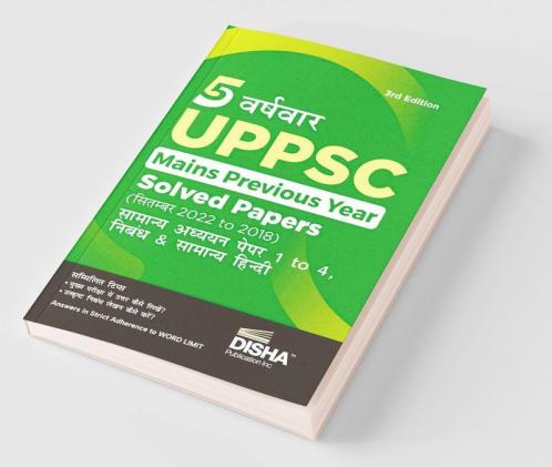 5 Varsh-vaar UPPSC Mains Previous Year Solved Papers (2022 to 2018) for Samanya Adhyayan Papers 1 to 4 Nibandh & Samanya Hindi | UPPCS PYQs Question Bank | Uttar Pradesh Public Service Commission |