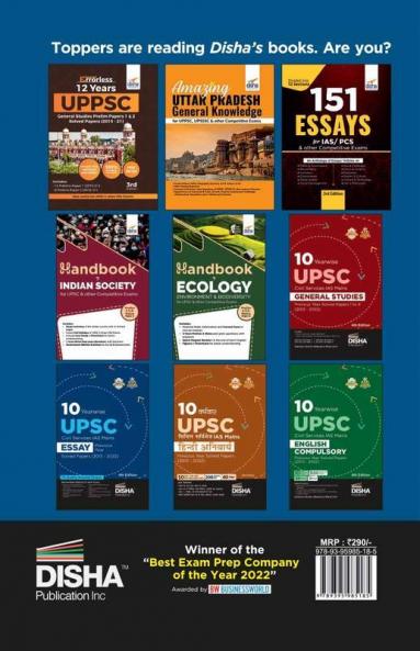 5 Year-wise UPPSC Mains Previous Year Solved Papers (2022 to 2018) for General Studies Papers 1 to 4 Essay & General Hindi | UPPCS PYQs Question Bank | Uttar Pradesh Public Service Commission |
