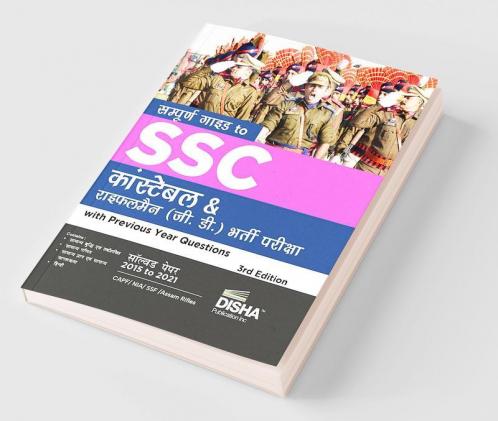 Sampooran Guide to SSC Constable & Rifleman (GD) Bharti Pariksha with Previous Year Questions 3rd Edition