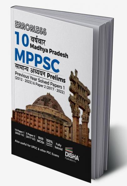 Errorless 10 Varsh-vaar Madhya Pradesh MPPSC Samanya Adhyayan Prelim Previous Year Solved Paper 1 (2005 - 2022) & Paper 2 (2017 - 2022) Hindi Edition | MPPSC PYQs Question Bank | State Public Service Commission |